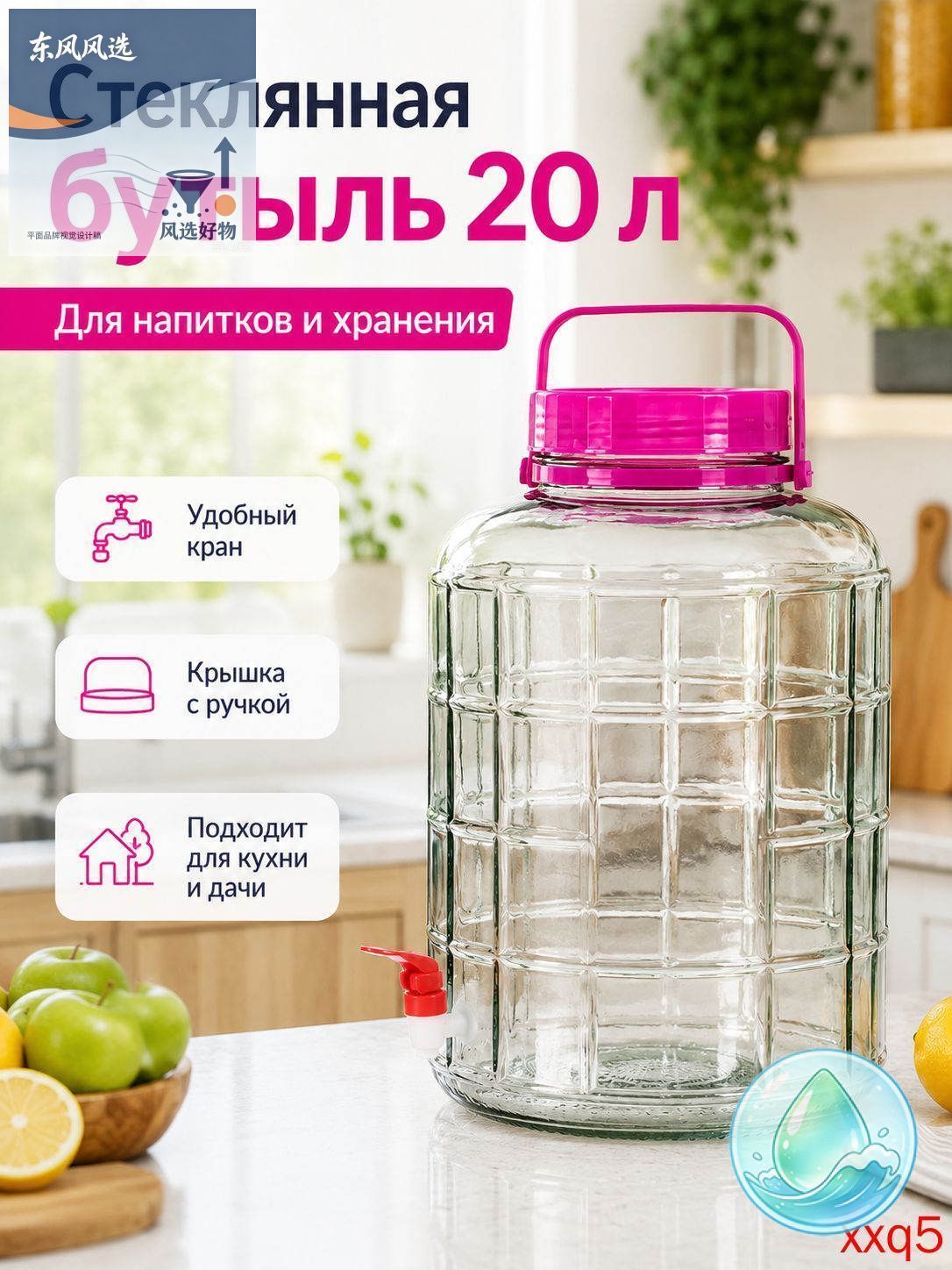 Бутылка 20 л 1 шт, Артикул: 5882577594, Цвет: Пурпурный, Материал: ABS пластик, Стекло