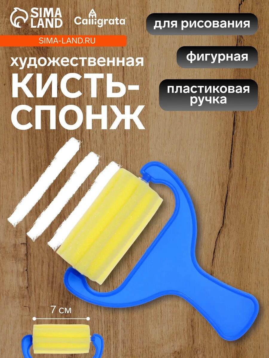 Валик для краски маленький 70 мм