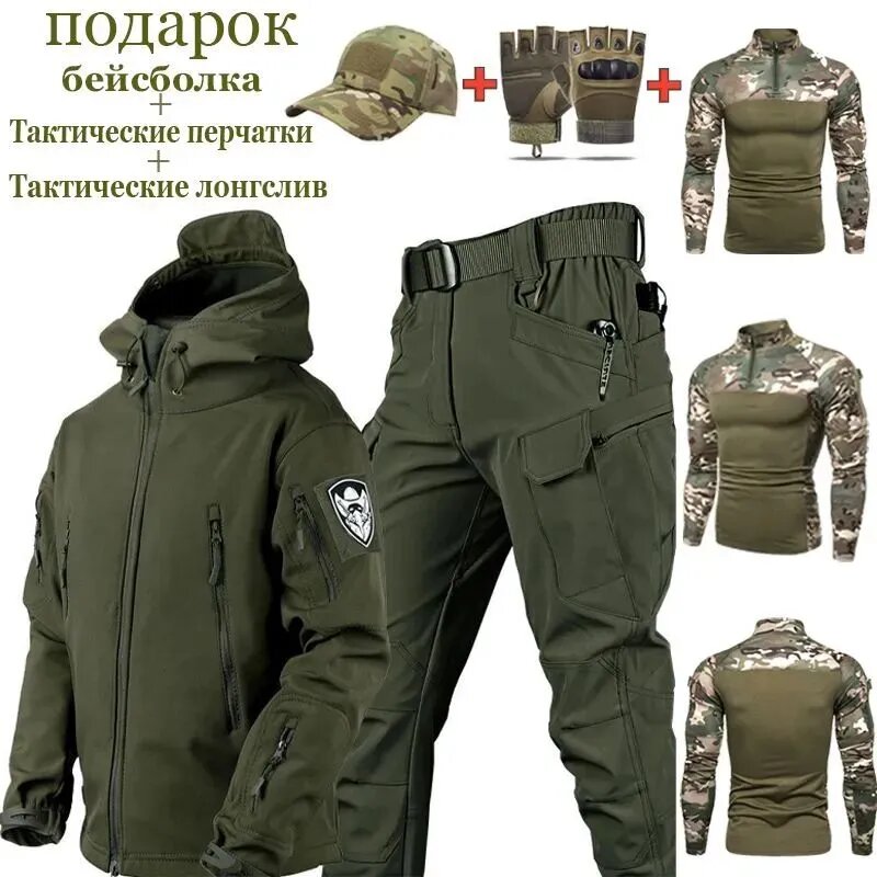 Костюм тактический для охоты и рыбалки