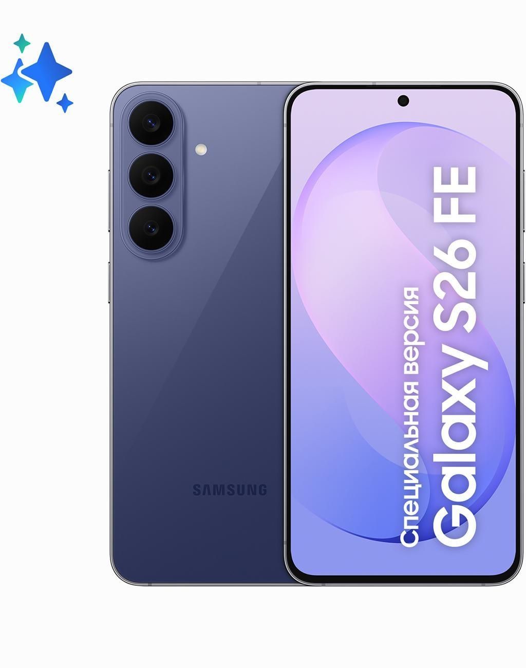 Смартфон Samsung Galaxy S26 FE 8+128GB BLUEBERRY (голубика)