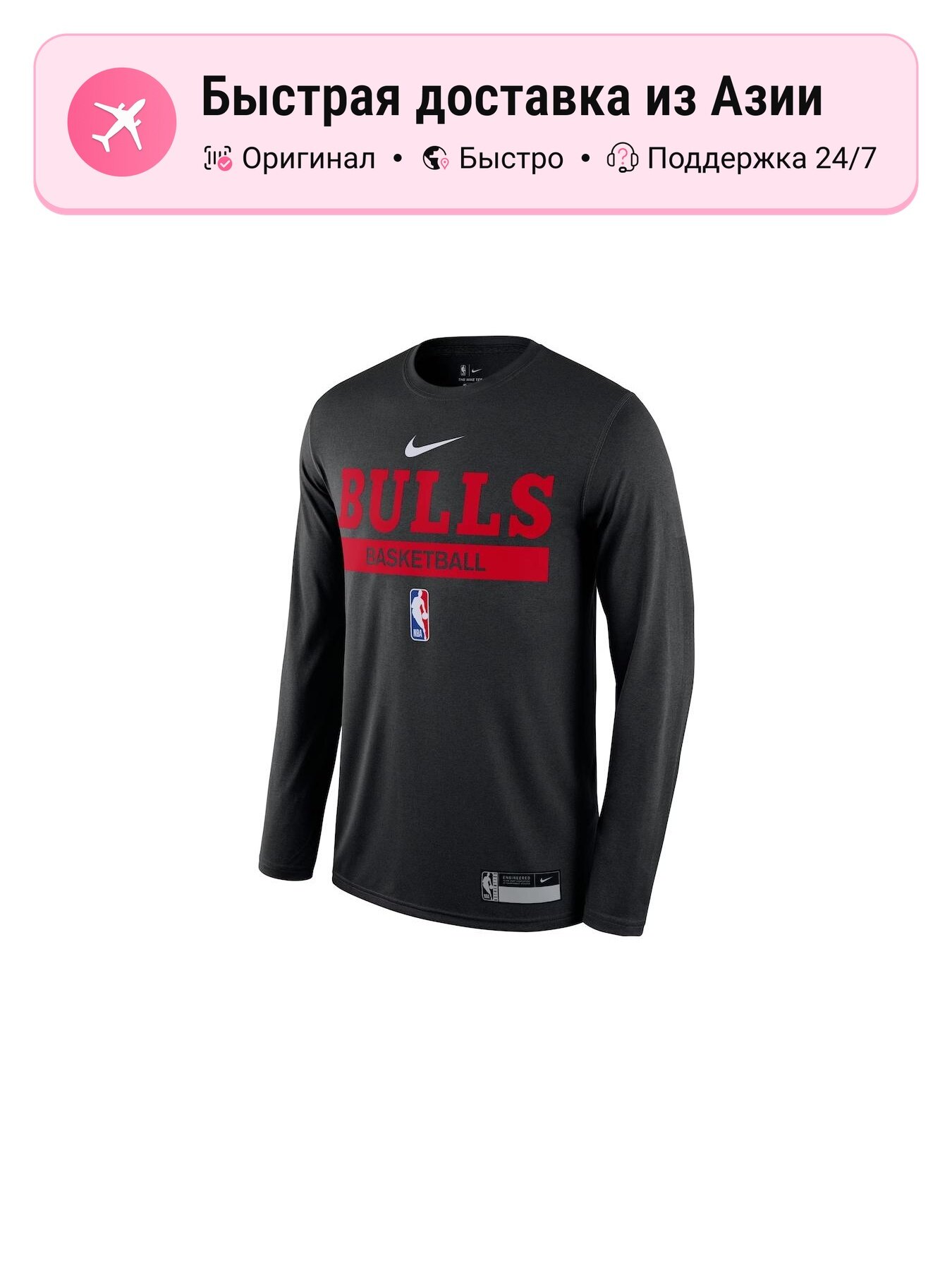Толстовка NIKE NBA Chicago Bulls Practice Dri-FIT, 1 шт.