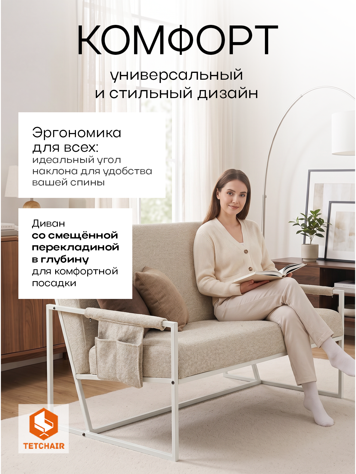 Диван мягкий для отдыха TetChair Чарли Люкс, в стиле лофт, букле, цвет бежевый, металл белый