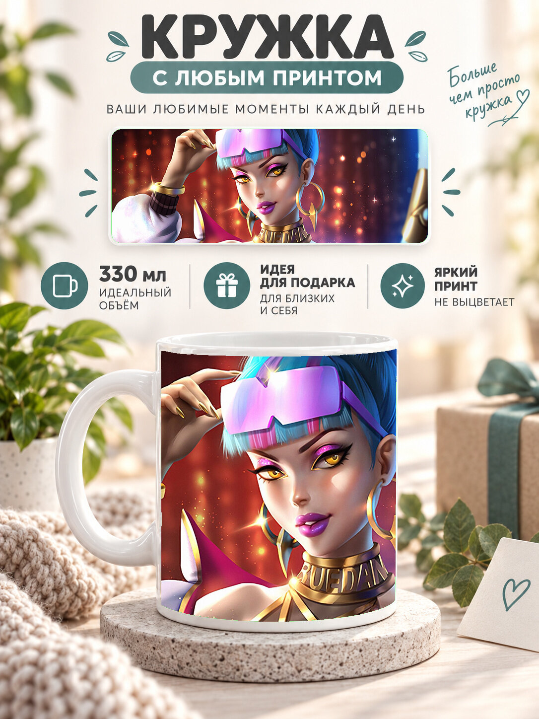 Кружка для чая и кофе MoodRoom, 330 мл, керамическая глянцевая, белая с принтом Thanos X Among Us, MUG3308878
