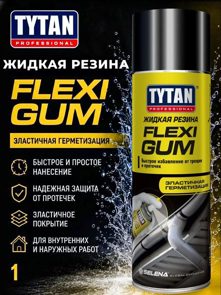 Жидкая резина TYTAN Flexi Gum Титан 520 мл фикс про спрей клей