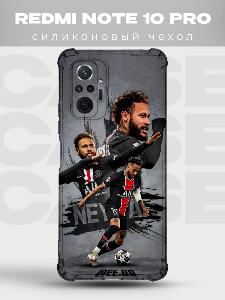 Чехол на Redmi Note 10 Pro Неймар ПСЖ коллаж
