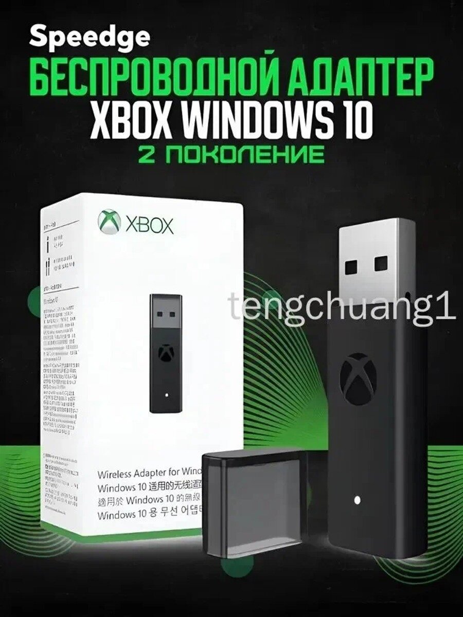 Беспроводной адаптер для геймпада Xbox Windows 10 ресивер 2 поколения
