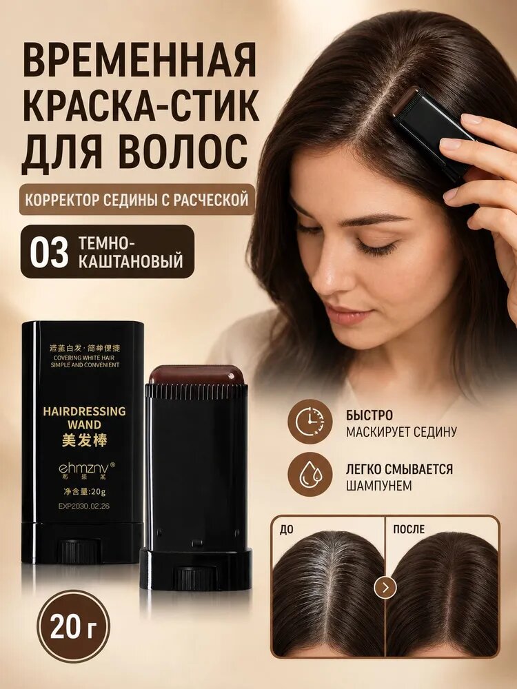 Загуститель для волос