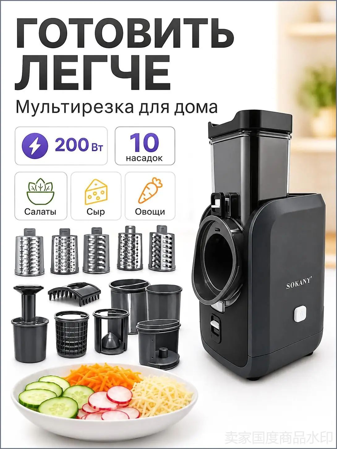 Овощерезка электрическая 11в1,150 Вт