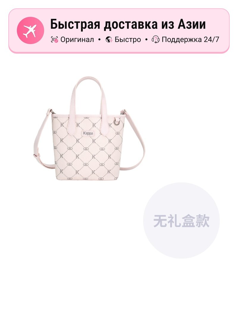 Сумка Kappa Kappa Peachy Puff Pink