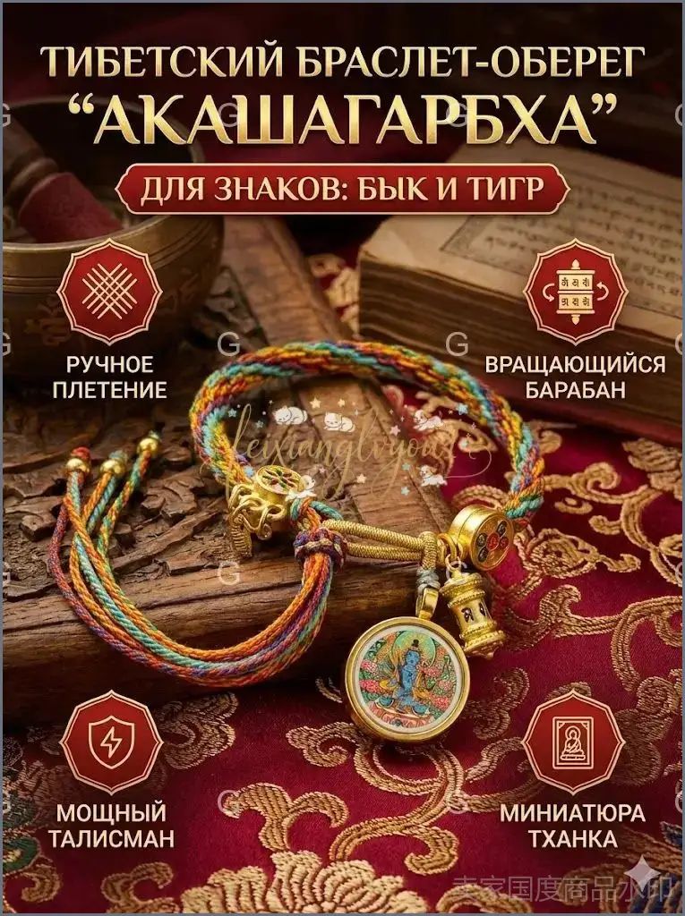 Браслет