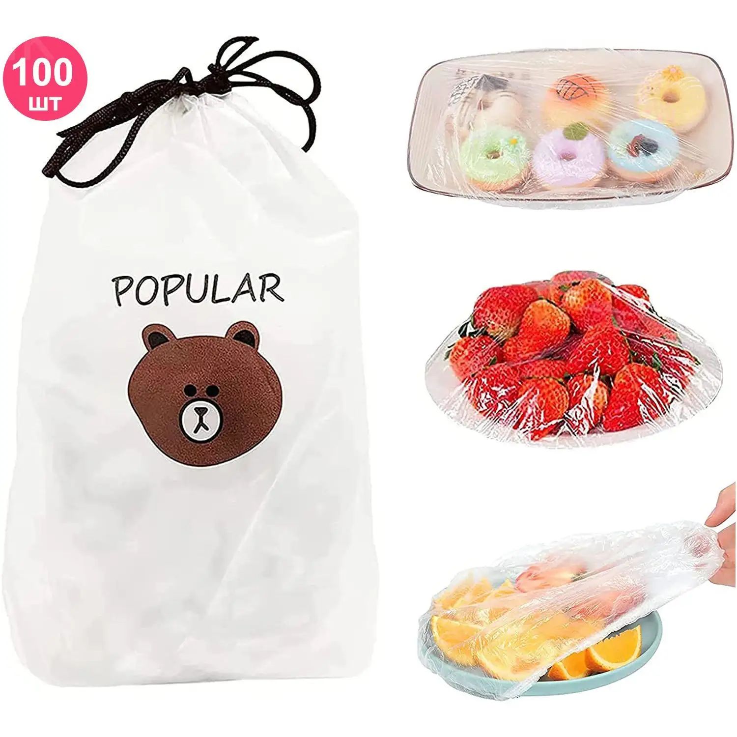 Пакет для продуктов, 100 шт