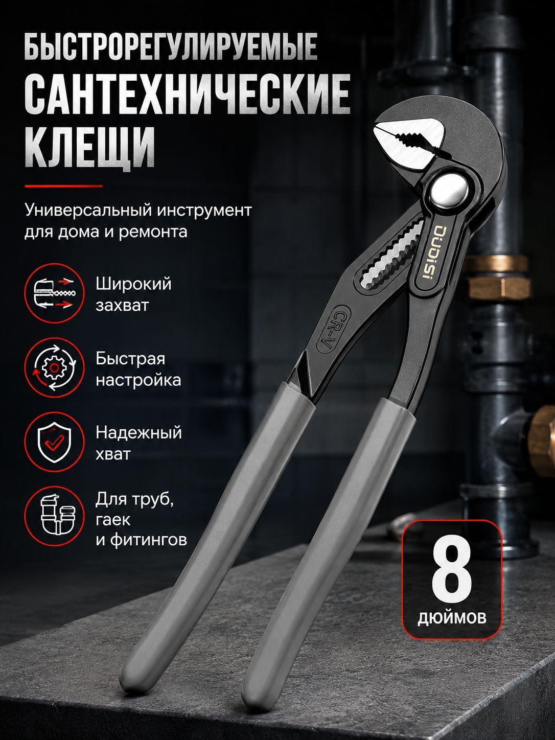 Ключ, 185×50 мм, максимальный диаметр 55 мм