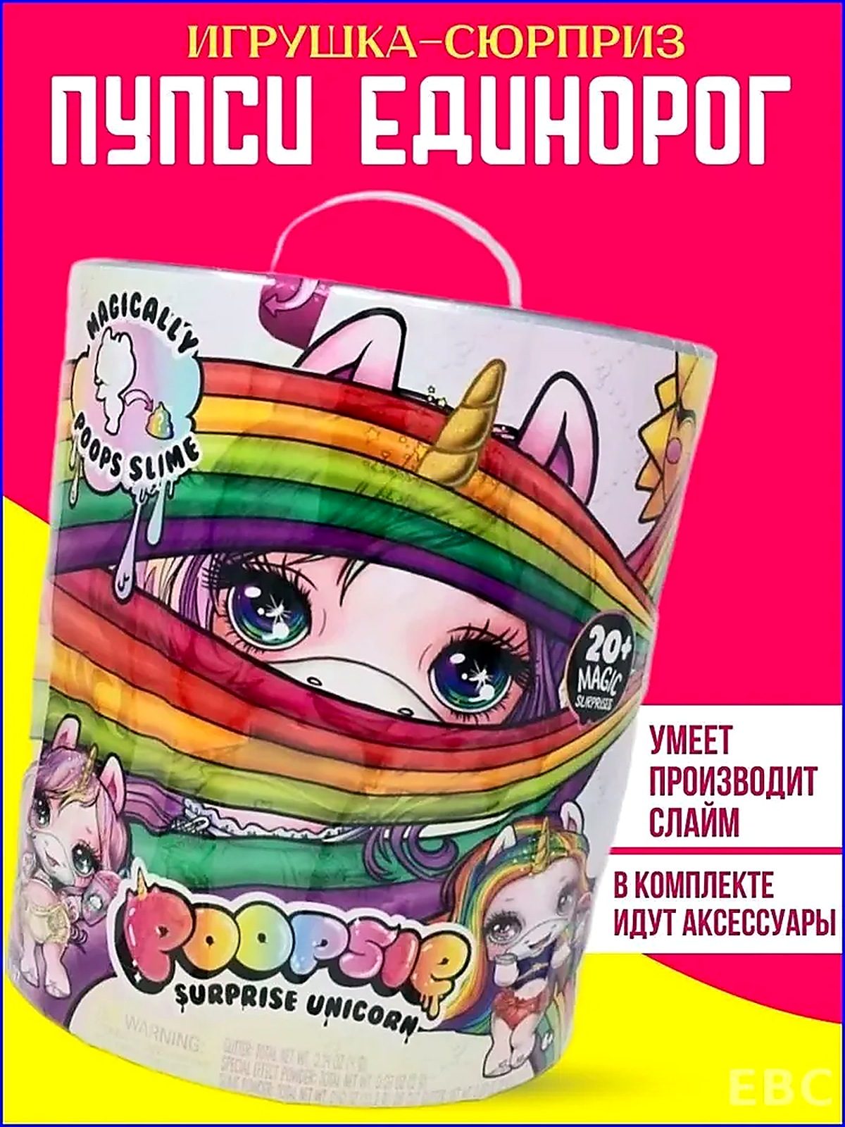 Интерактивная игрушка