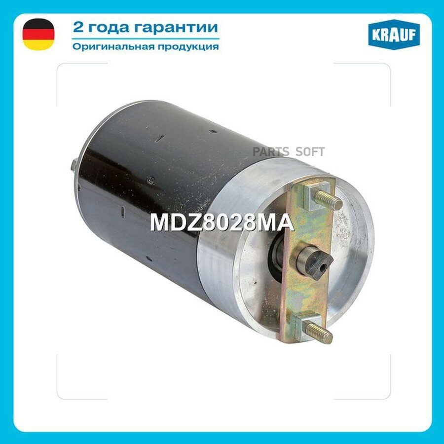 DC-мотор от официального дистрибьютора, KRAUF, артикул MDZ8028MA