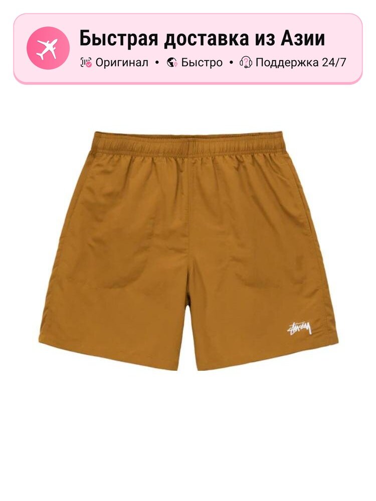 Шорты Stussy Stock Water