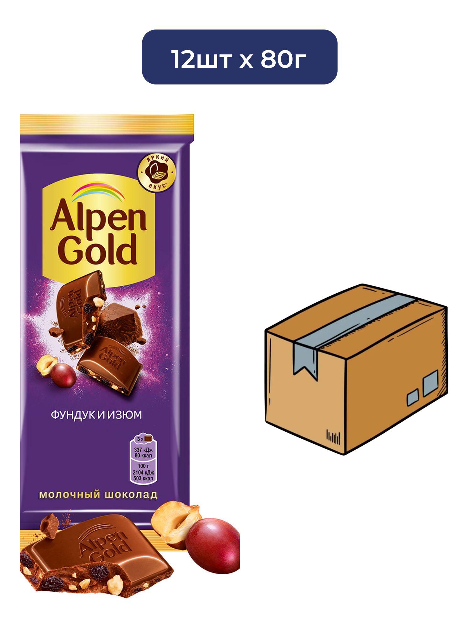 Шоколад молочный Alpen Gold Фундук-изюм, 80г х 12шт.