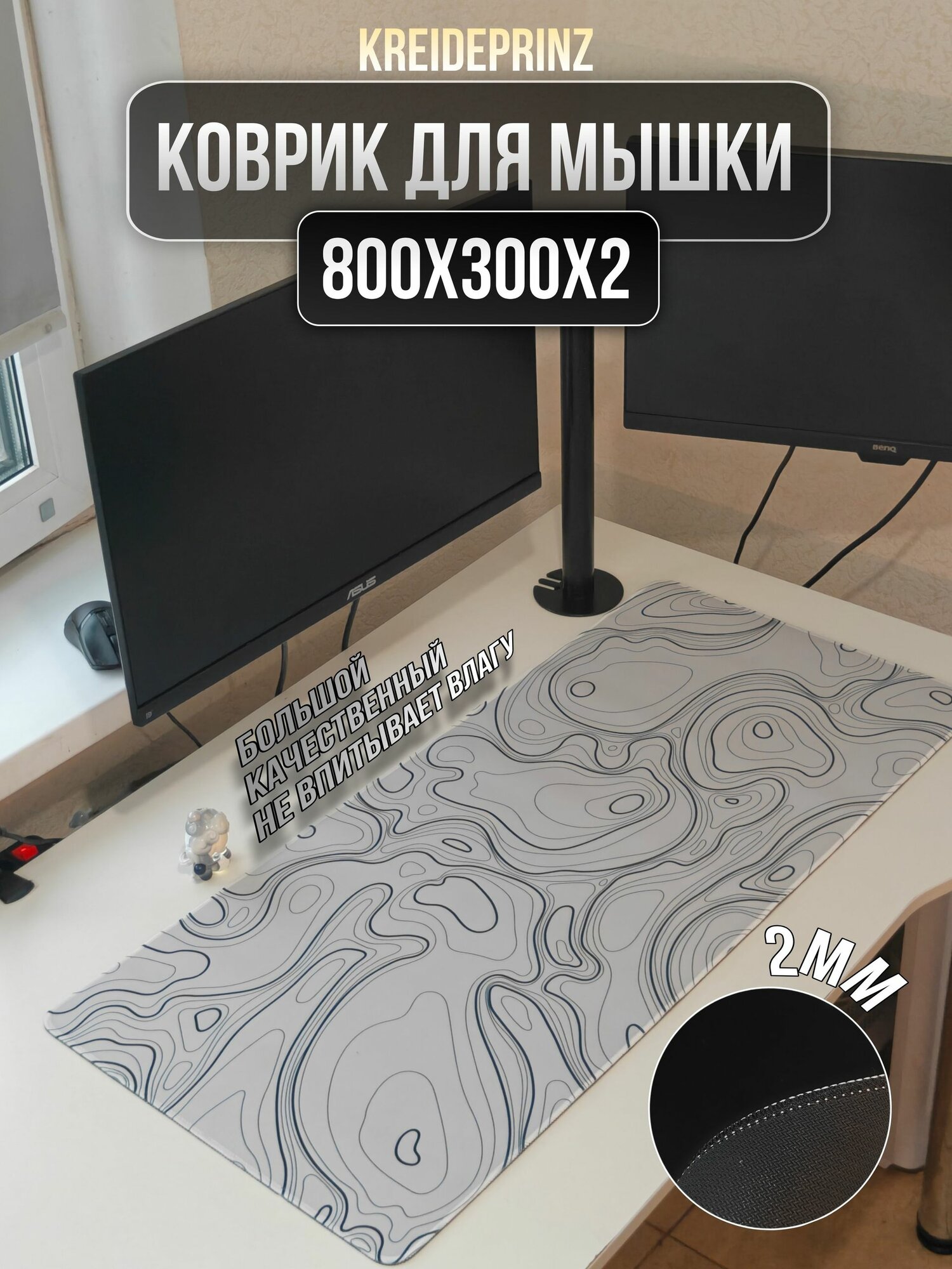 Коврик для мышки большой 800x300x2 — коврики для мышей — аксессуары для клавиатур и мышей