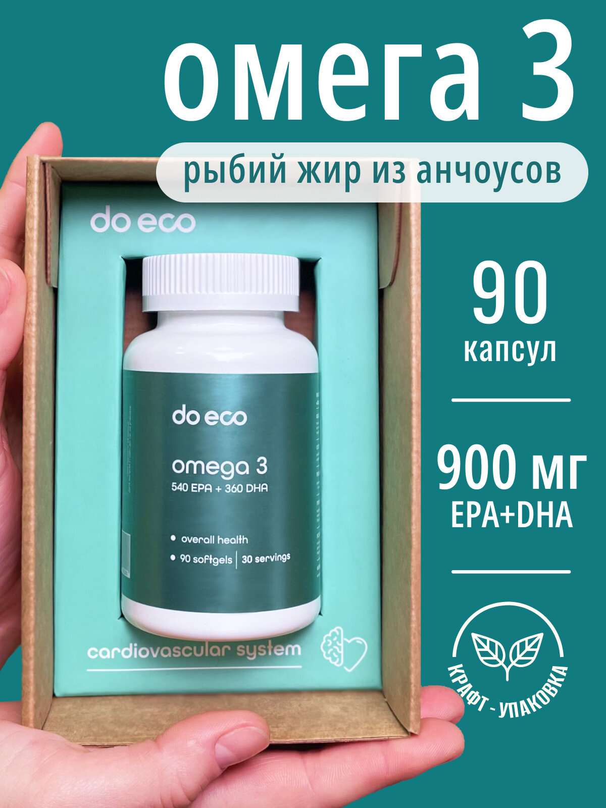 DO Eco Омега-3 35% натуральный рыбий жир в капсулах с витамином Е, ПНЖК ЭПК ДГК, 90 шт