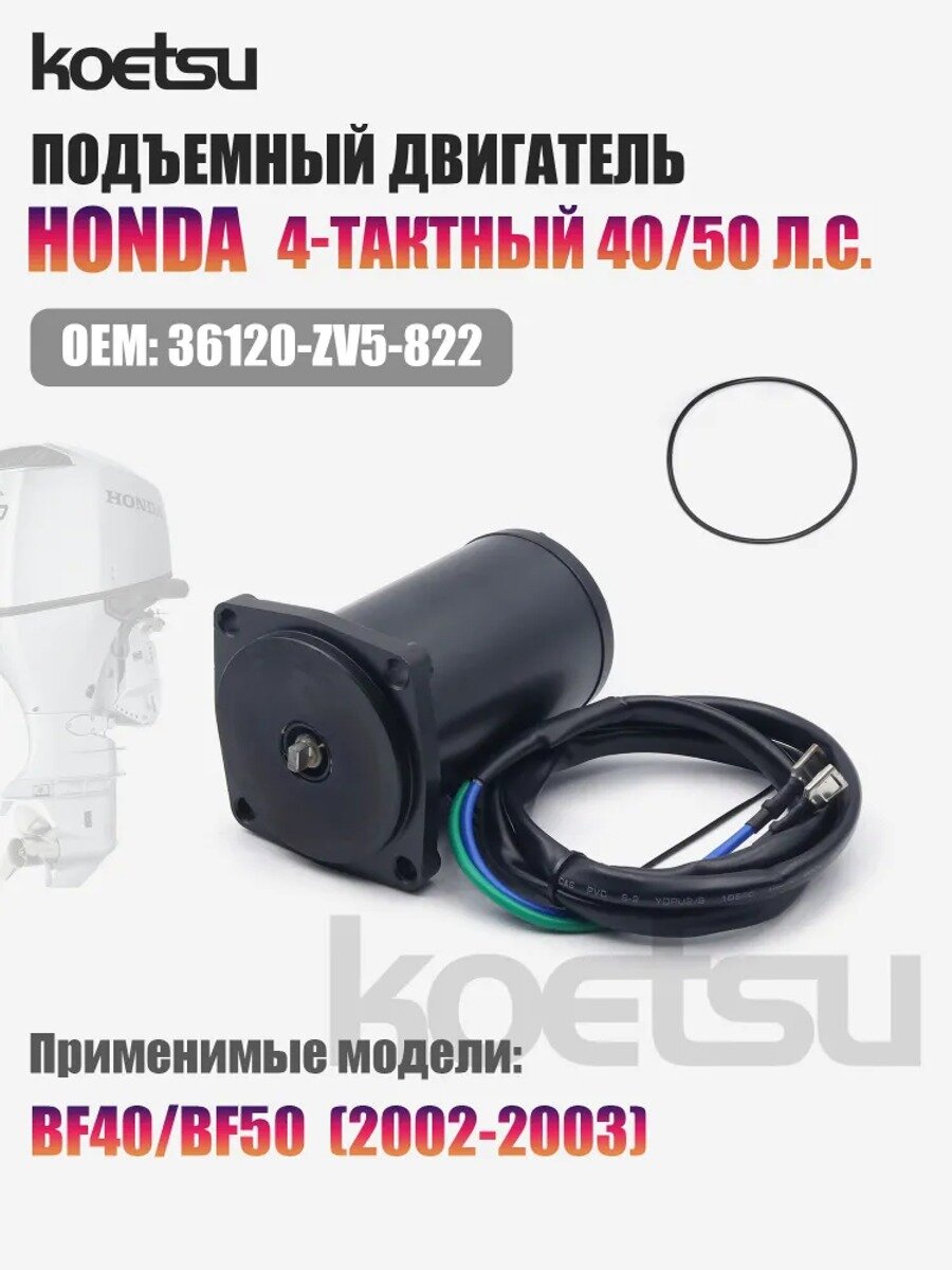 Подъемник для лодочного мотора, сиреневый, для HONDA 4-тактный 40/50 л. с. (2002-2003)