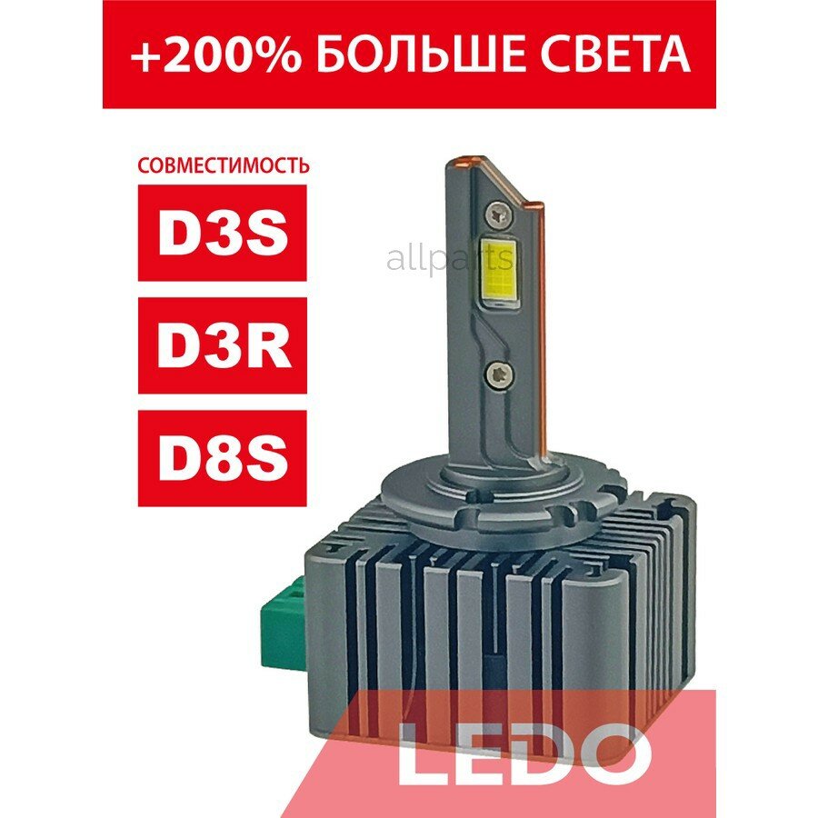 LEDO LEDH30D3B1 LEDO LED D3S D3R D8S +200% 1шт