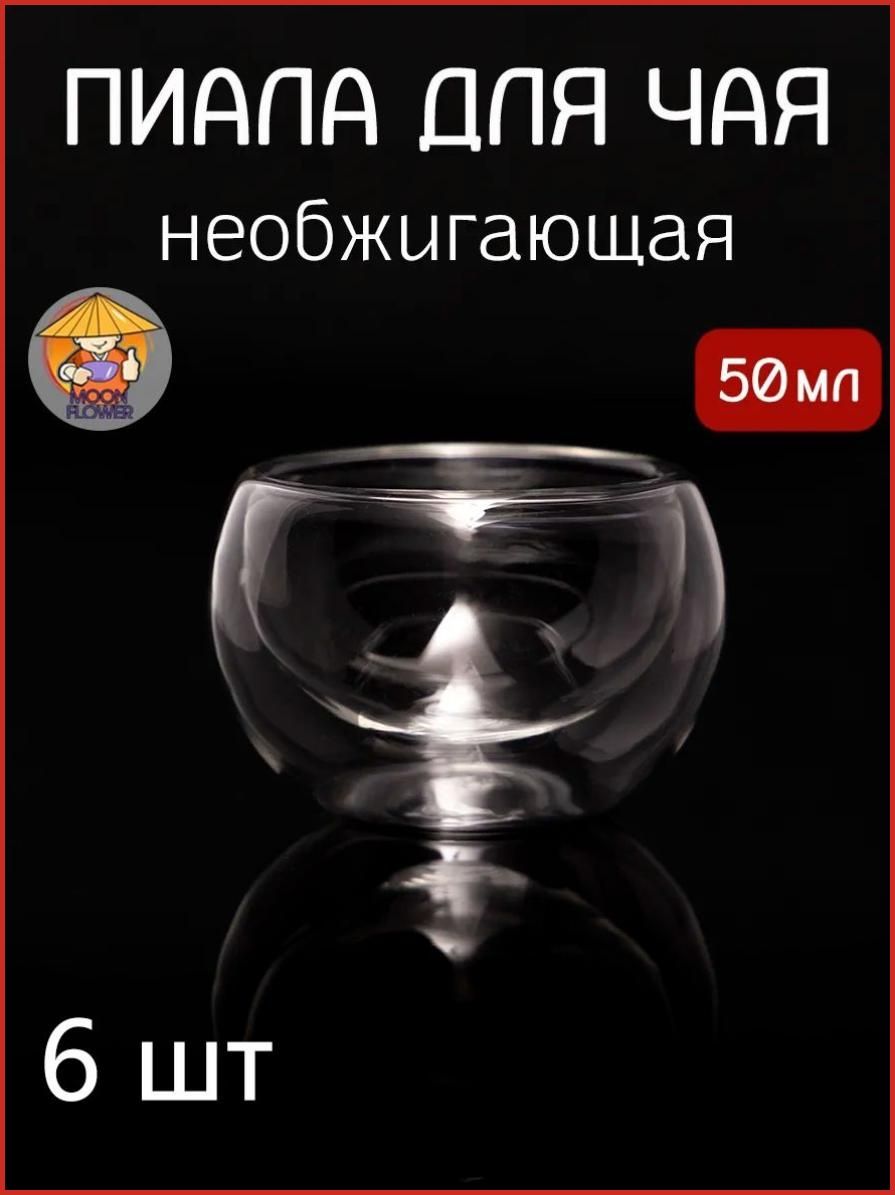 Пиала 50 мл прозрачный, 6 шт