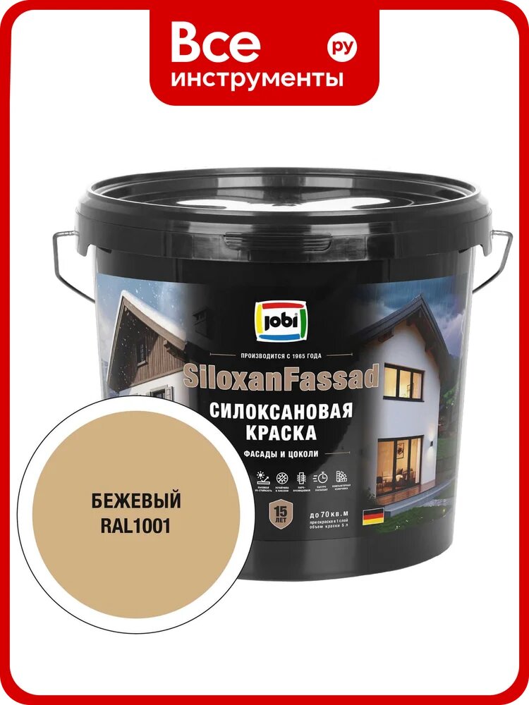 Фасадная силоксановая краска JOBI SiloxanFassad RAL 1001 5л 37324