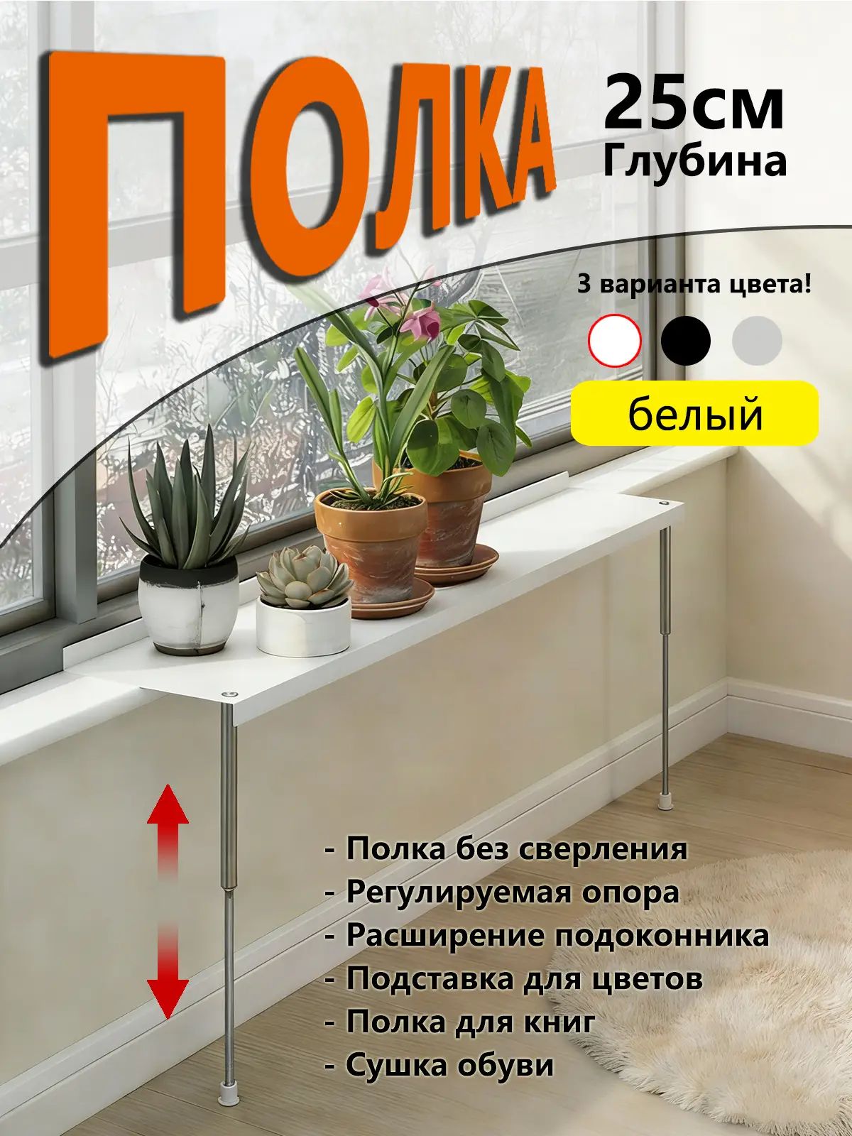 Полка Напольная Прямая, 60х25.02х7.51 см, 1 шт.