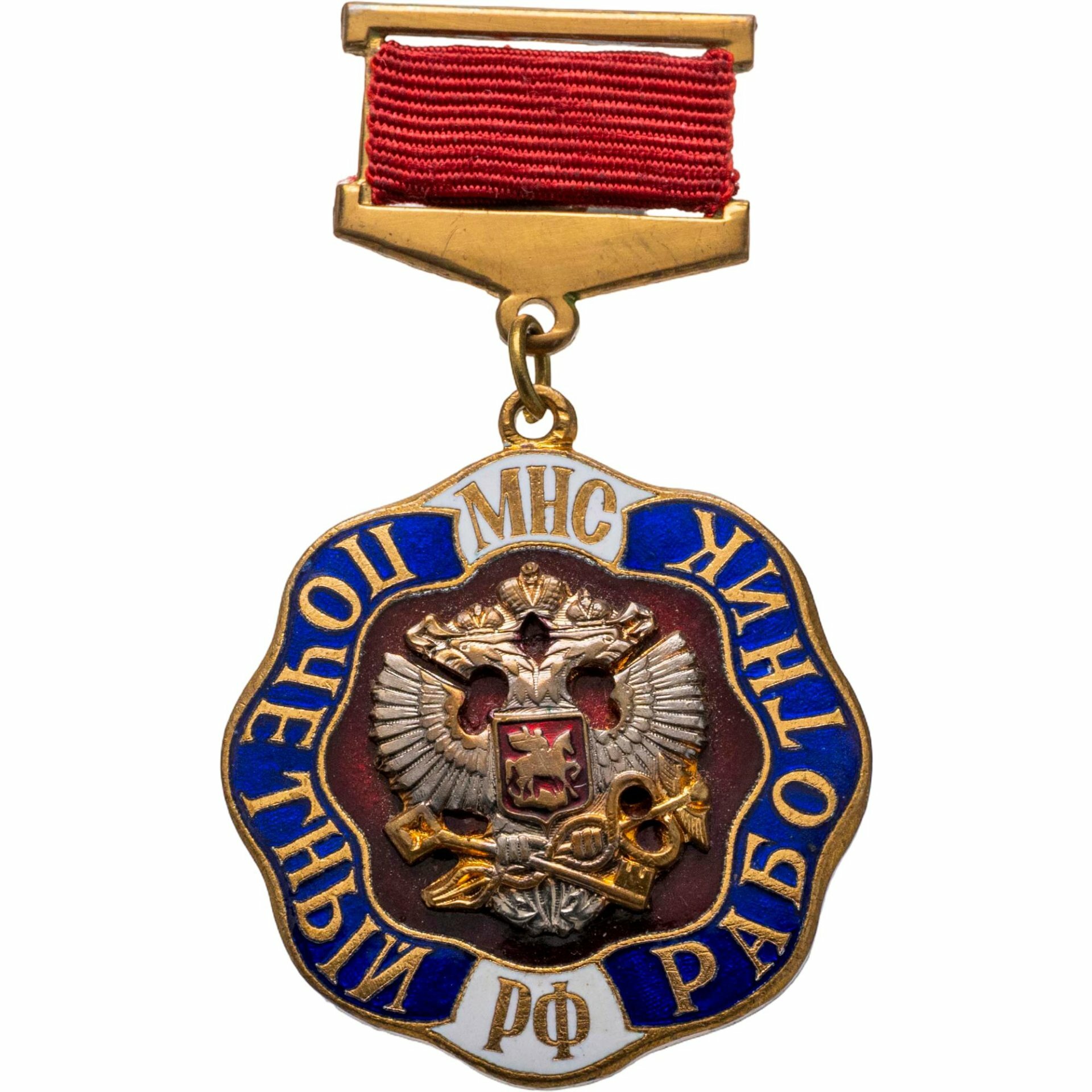 Знак "Почетный работник МНС России" номерной