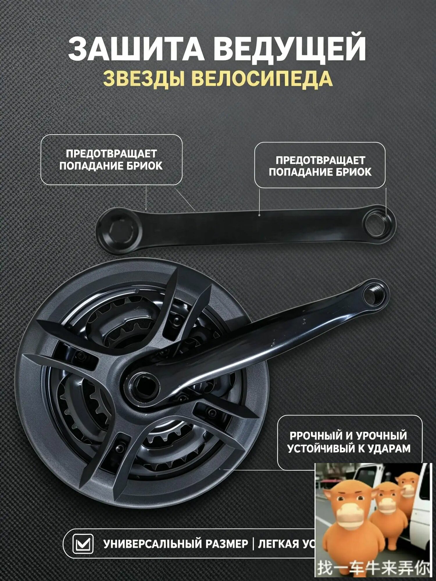 Защита ведущей звезды велосипеда, 42 зуба - рокринг пластиковый на систему шатунов, кожух цепи для MTB и городских байков