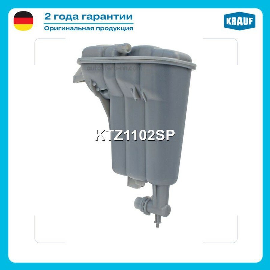 KRAUF KTZ1102SP Бачок расширительный