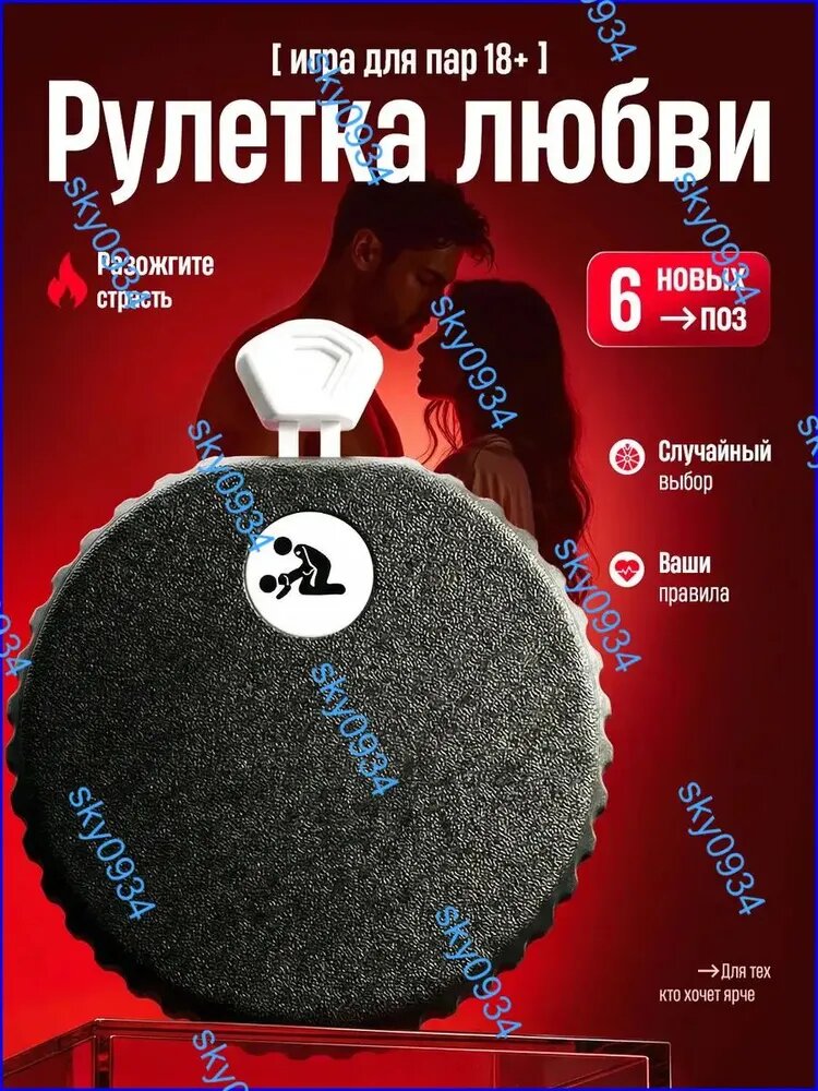 Позы 18+, секс игра для пар