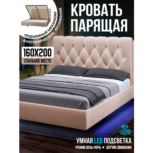 Двуспальная парящая кровать 160х200 с подъемным механизмом и ящиками Империя Голд, на ножках, бархат бежевый, Ами Мебель Ami