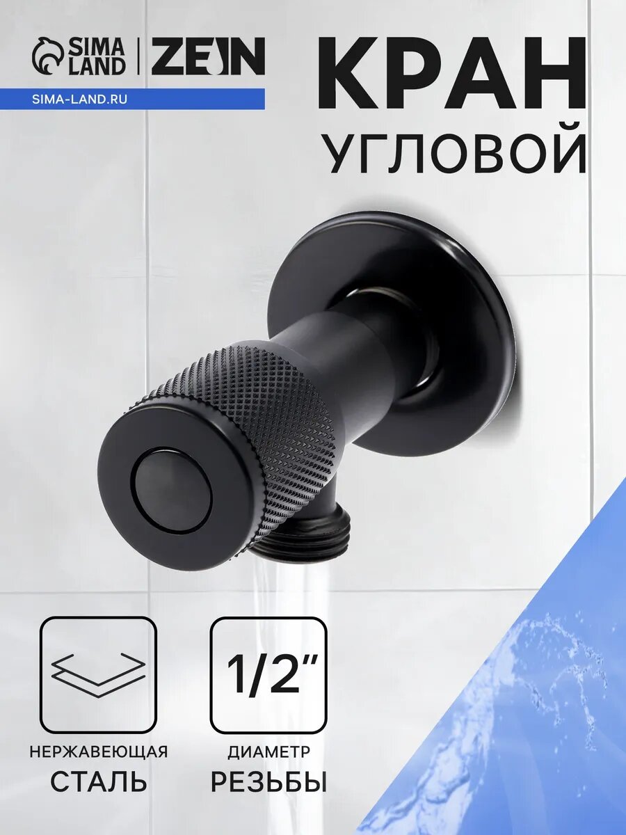 Кран двойной шаровый 1/2 х 1/2