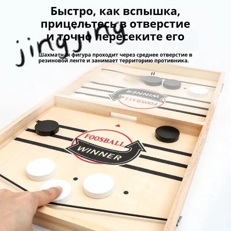 Настольная игра — фото 1