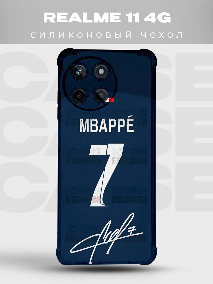 Чехол на Realme 11 Мбаппе ПСЖ форма 7