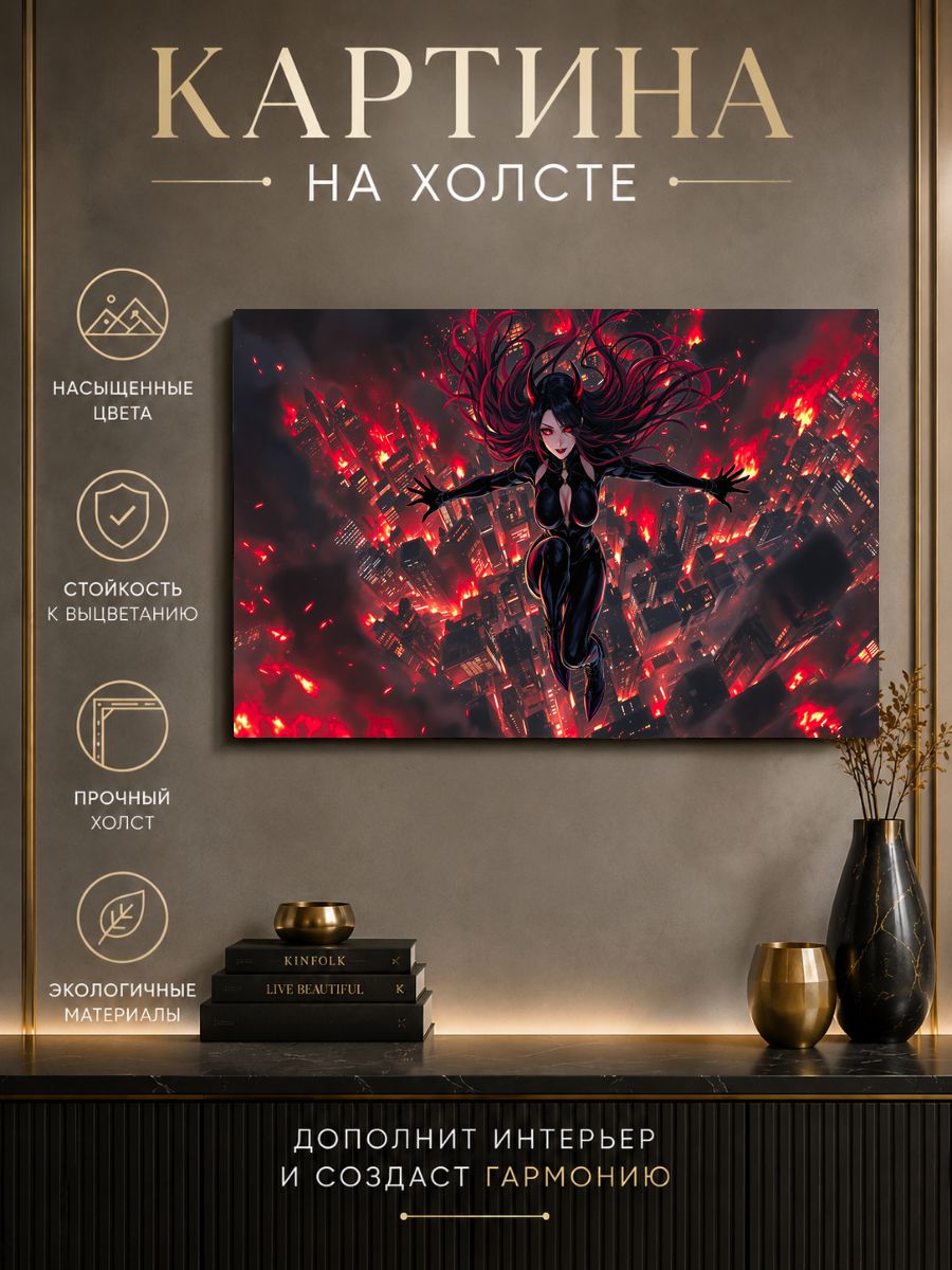 Картина на холсте Огненный городской пейзаж 60x40 см