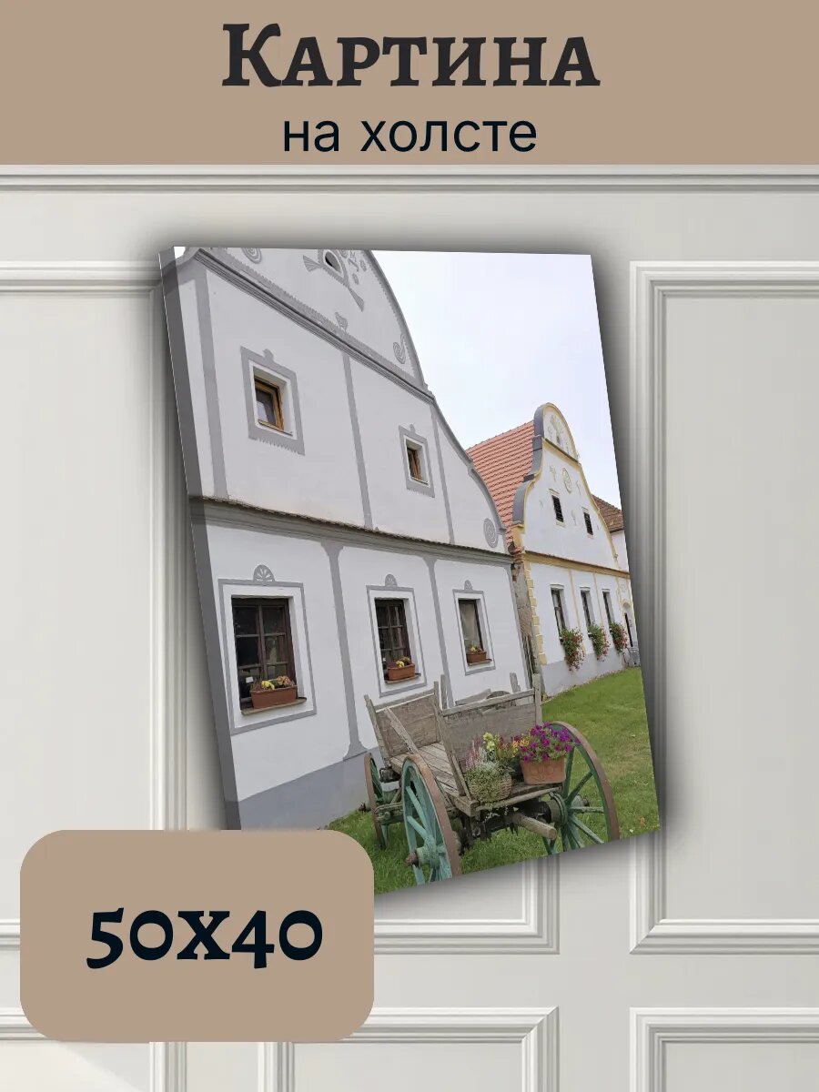 Картина Чехия Czech Европа 40x50 южночешская архитектура