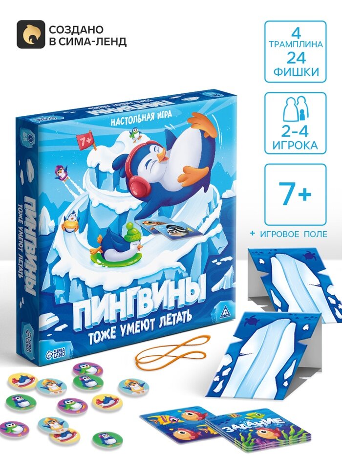Настольная игра «Пингвины тоже умеют летать», 7+