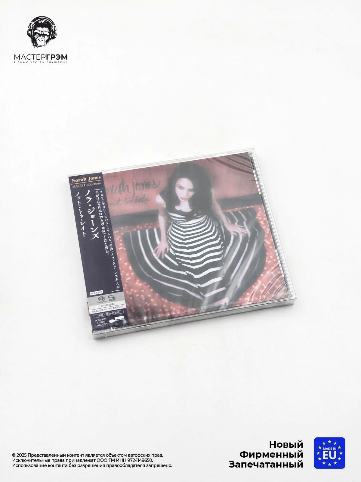 SACD диск Norah Jones - Not Too Late (SACD) Япония, 2024