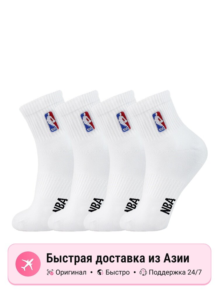 Носки NBA NBA, комплект