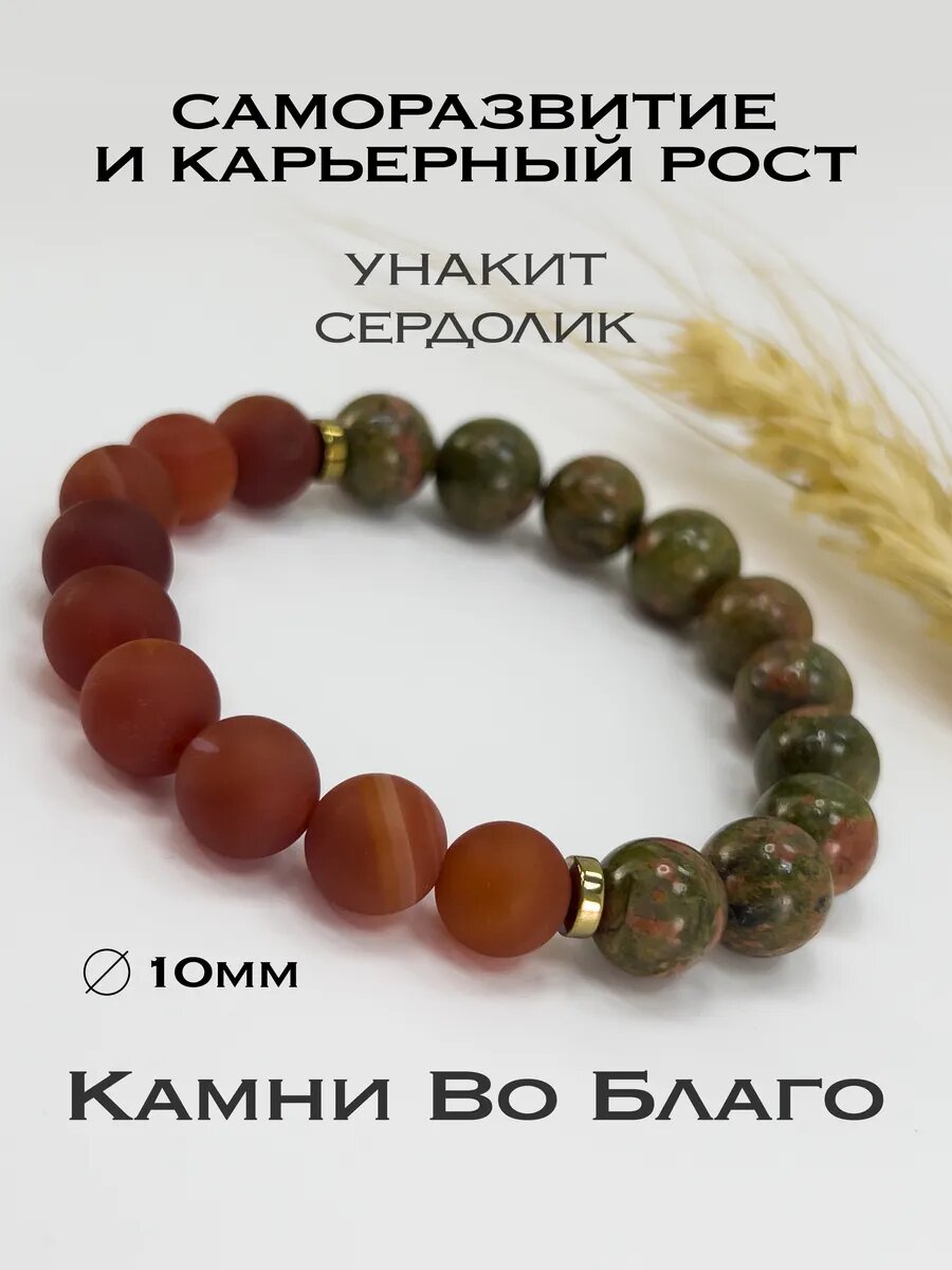 Браслет