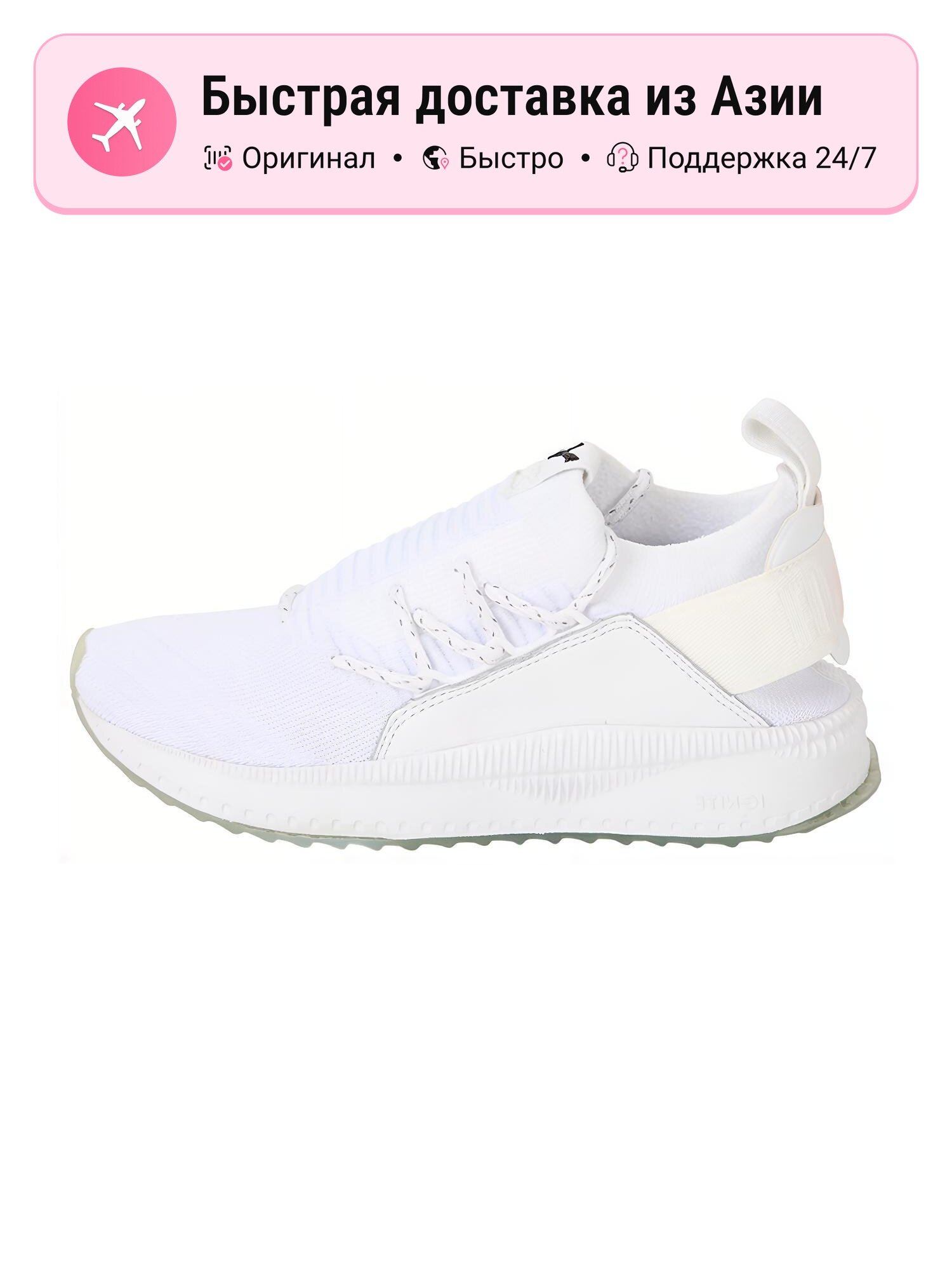 Кроссовки PUMA Tsugi Low top