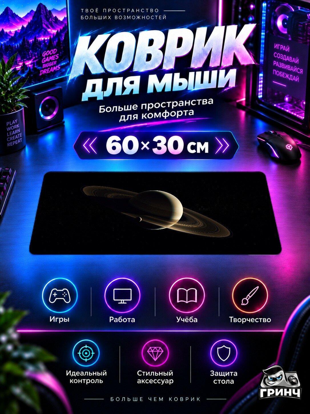 Игровой коврик для мыши жаккард 60х30 см Jupiter Dark Тёмный