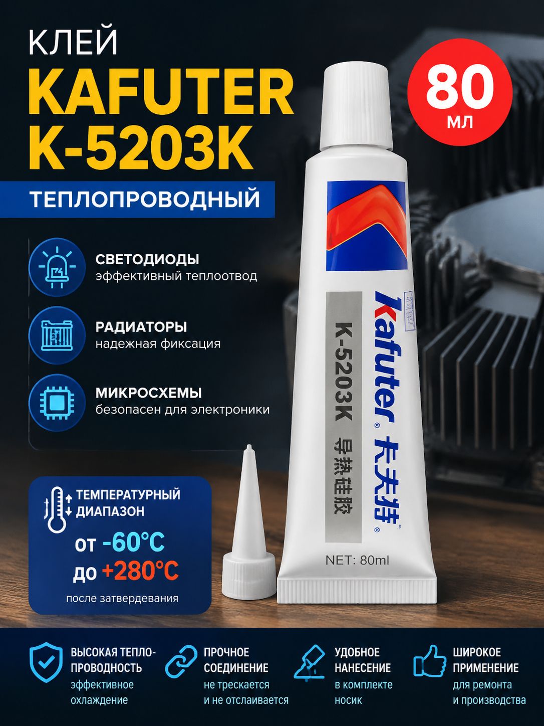 Клей строительный 80 мл 0.080 кг, 1 шт.