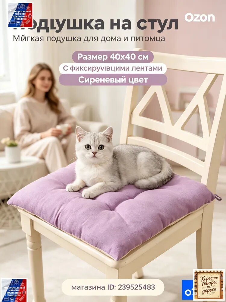 Лежак для питомца квадратный 40x40 см, хлопок и лён, фиолетовый