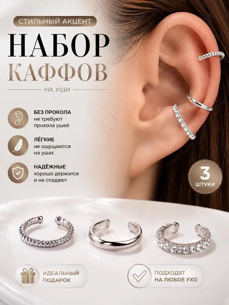 Серьги