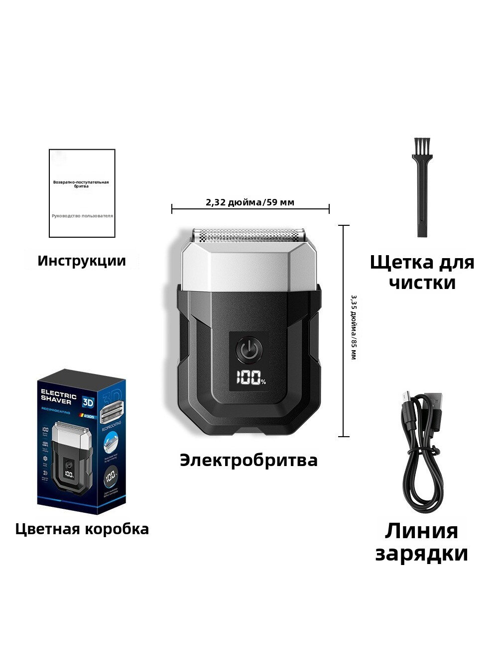Электробритва мужская 2308, шейвер для бритья, сеточная, 2 сетки, Type-C, цифровой дисплей