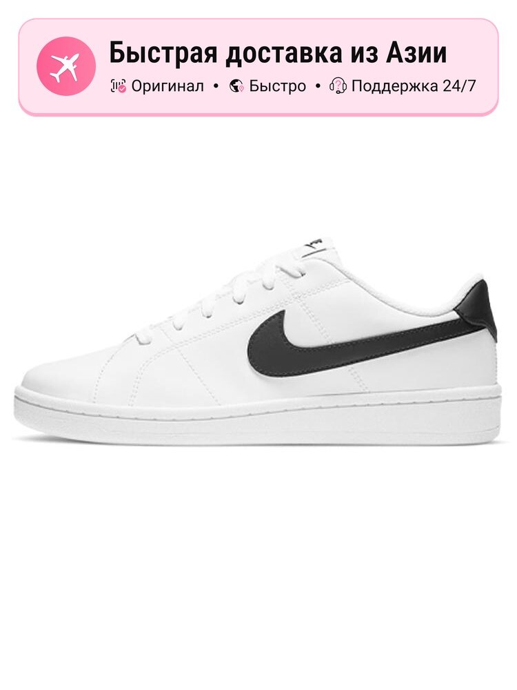 Кроссовки NIKE Court Royale 2 Low