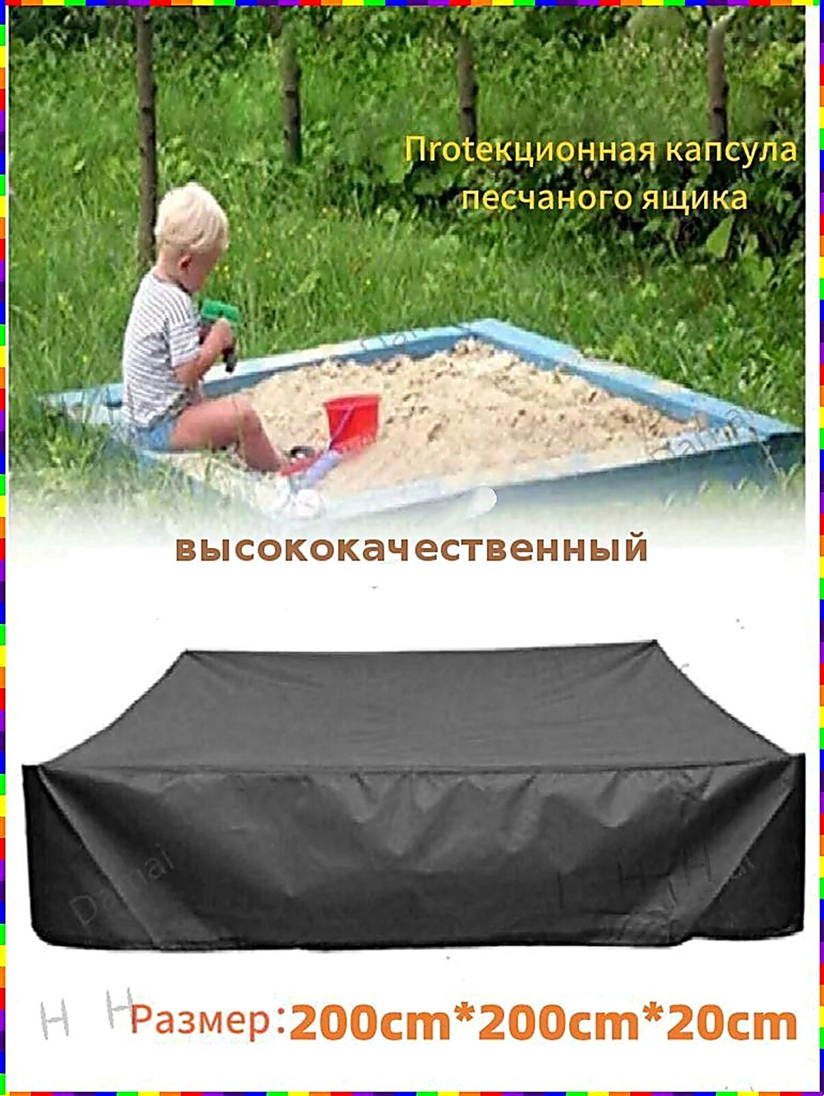 Детская песочница квадратной формы с тентом и встроенным бассейном, 200 200 см