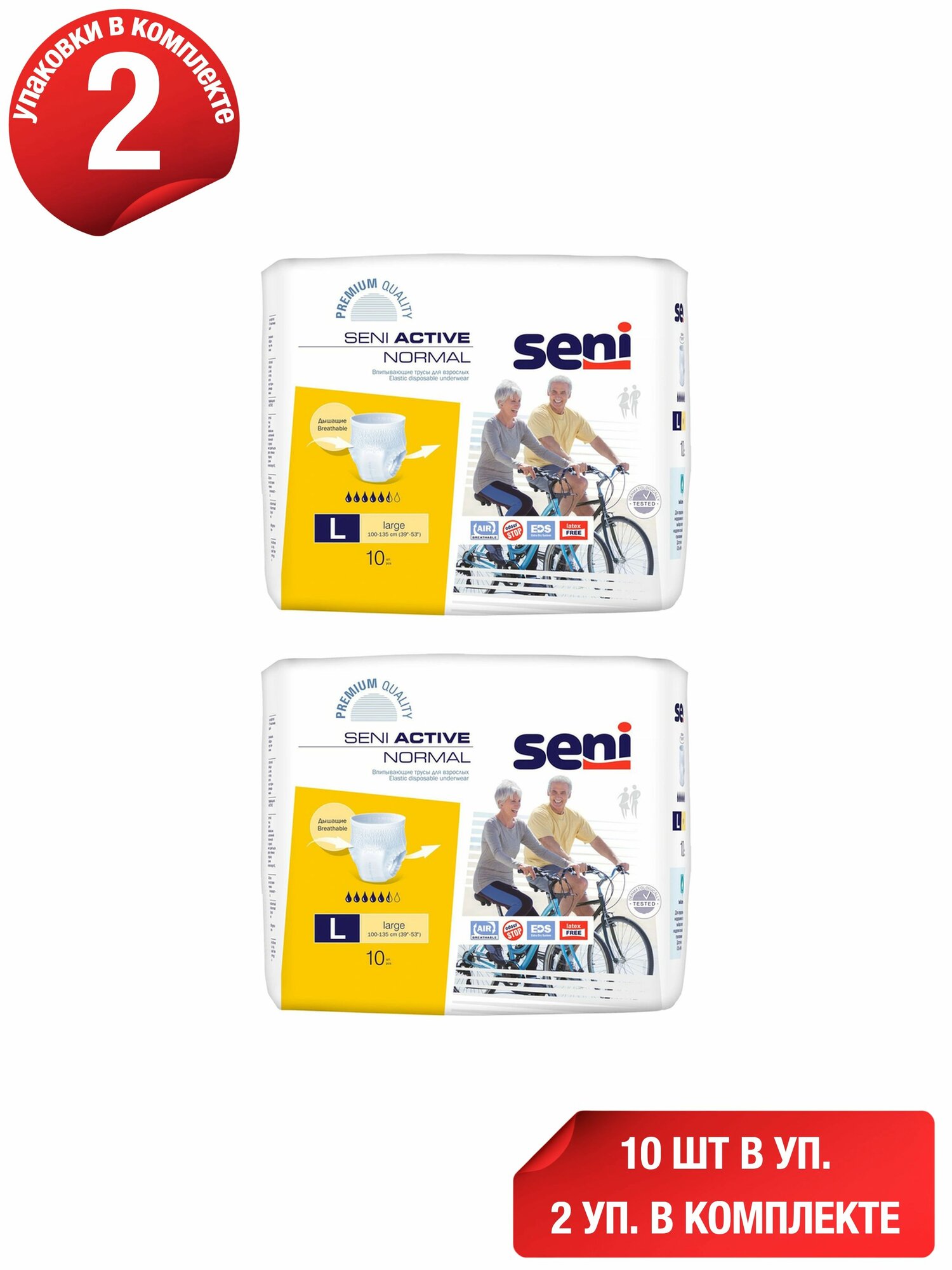 Трусы урологические Seni Active Normal Large 10 шт, набор: 2 штуки